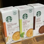 スターバックスプレミアムミックスの口コミ！3種比較してみた！